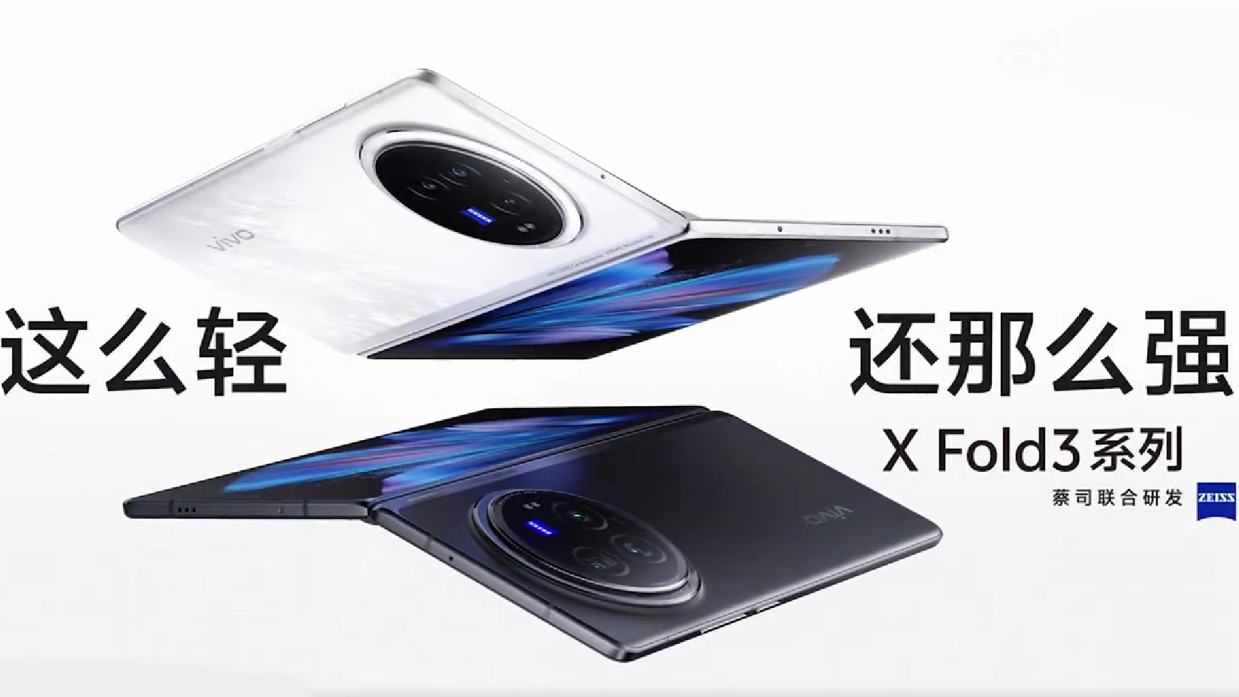 dispositivos vivo x fold 3 série weibo